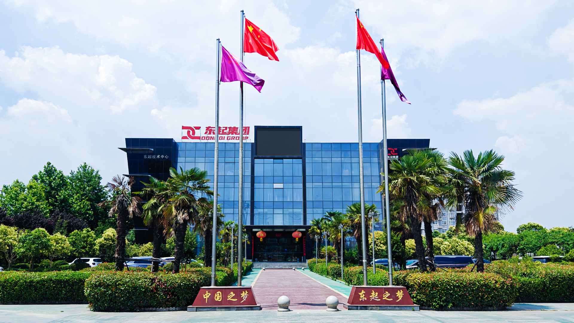 喜報!河南東起機械有限公司順利通過中核合格供應商評審